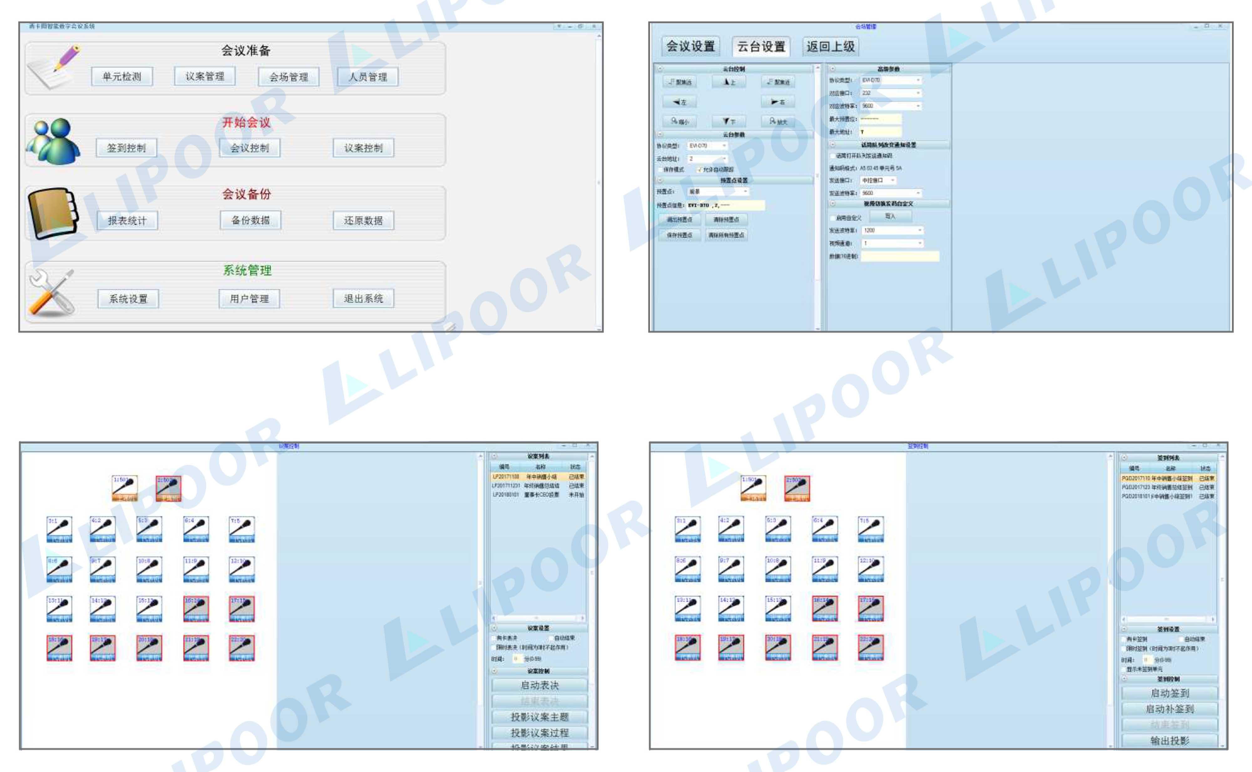 REV3.0 RJ45网传表决软件