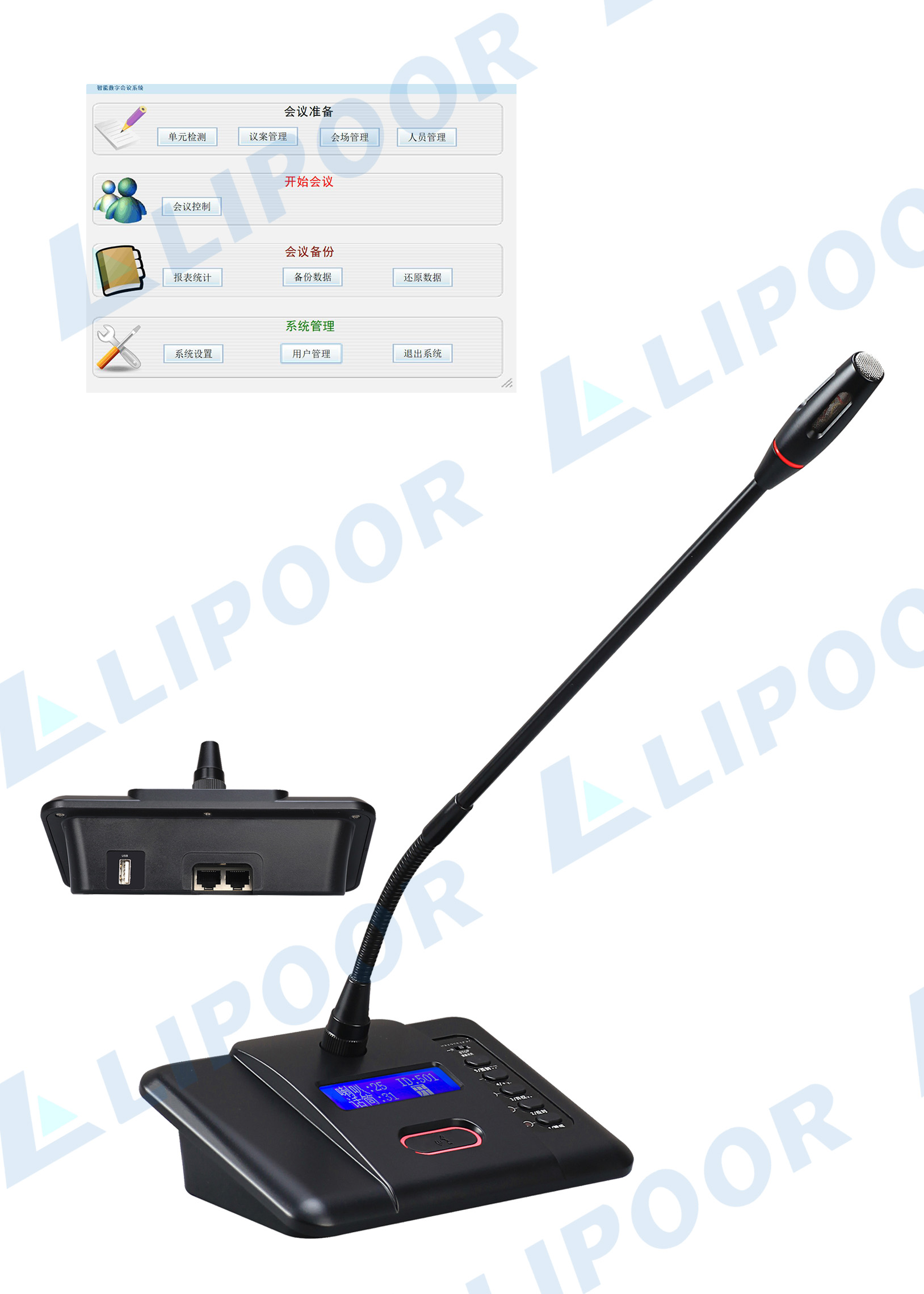 LP7602MS-RJ RJ45桌面式秘书单元