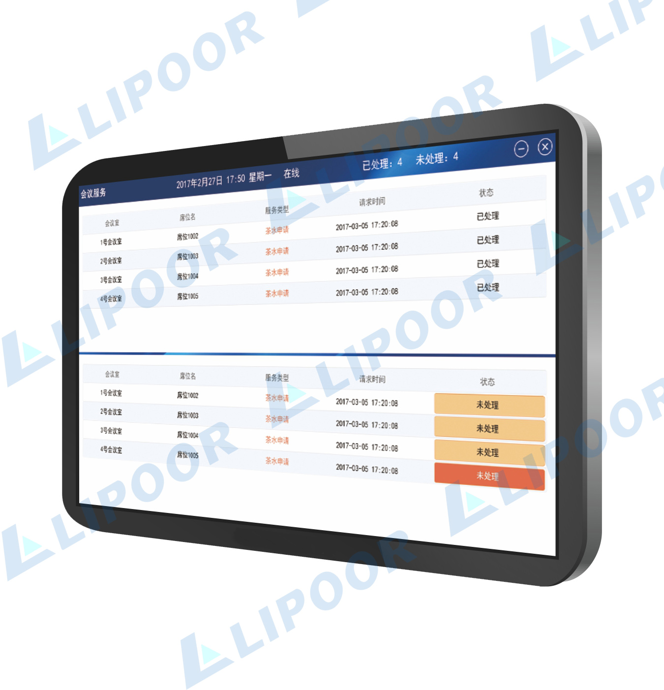 DP-9915W 10.1寸无纸化会议桌面一体呼叫服务管理终端（Windows）