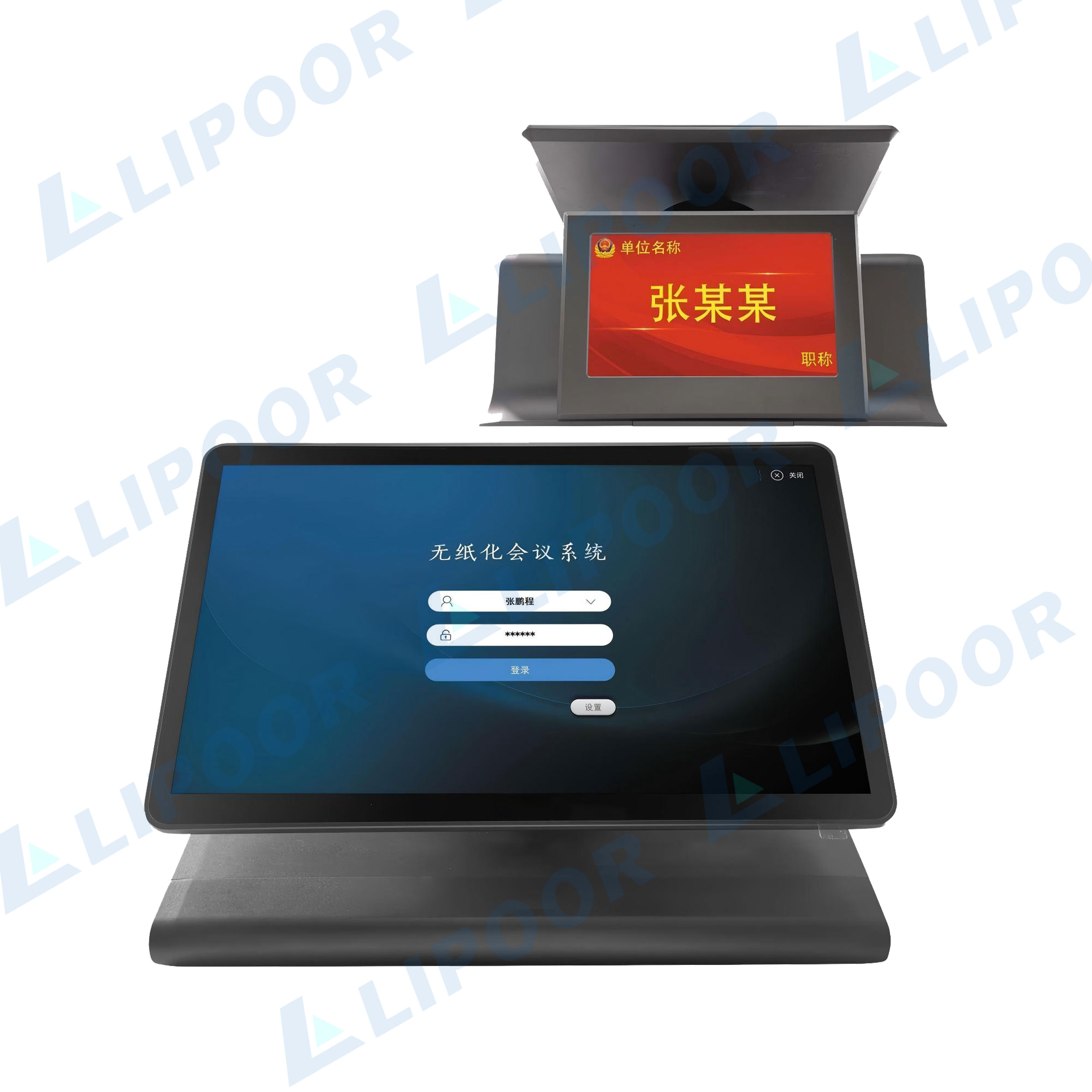 DP-9904TZ  11.6寸无纸化双面桌面一体终端Windows