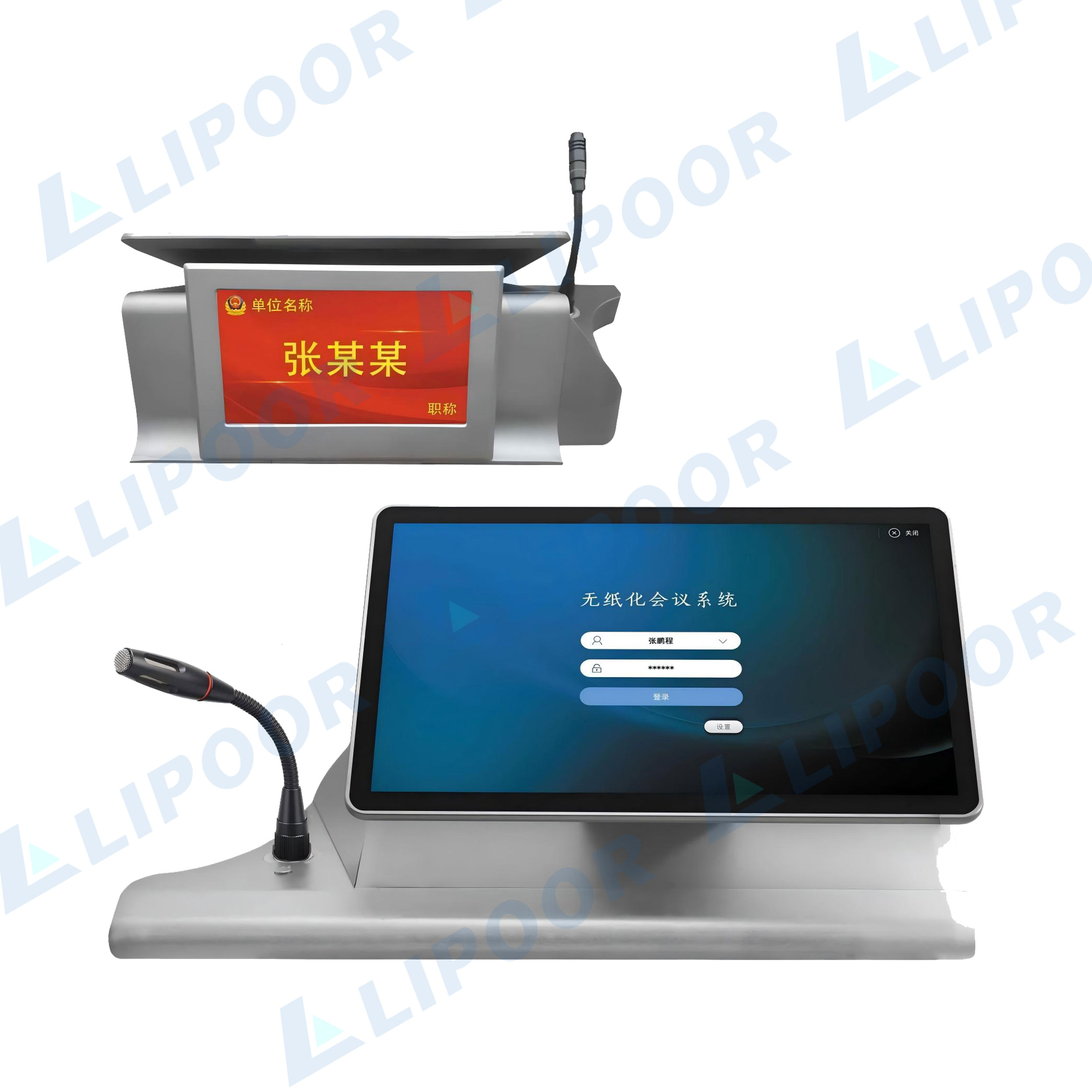 DP-9904TZM  11.6寸无纸化双面桌面（带鹅颈话筒）一体终端Windows