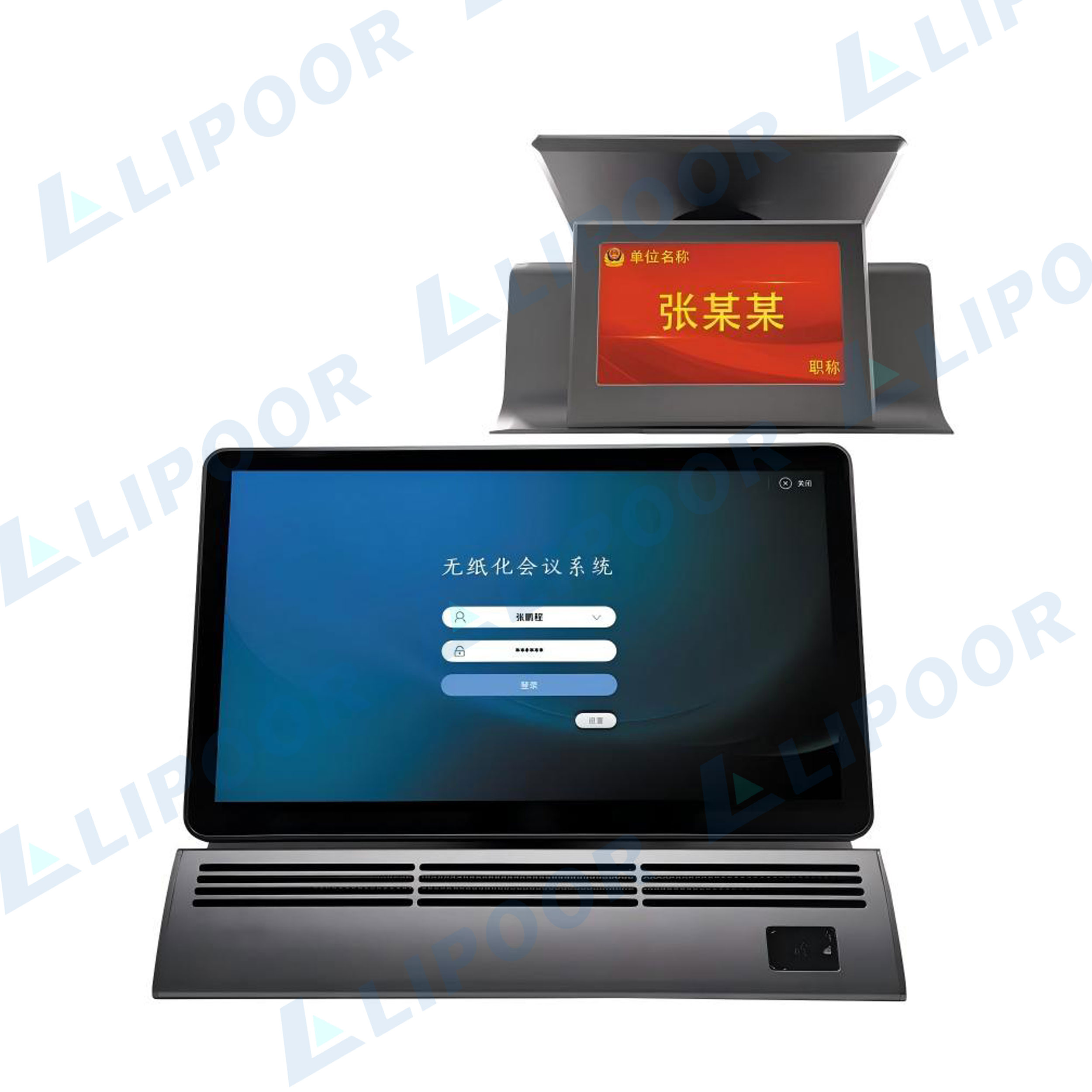 DP-9905TZM  11.6寸无纸化双面桌面（带阵列话筒）一体终端Windows